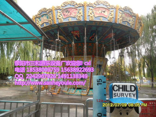 三和游樂設備帶證游樂設備飛椅廠家價格優惠中 ,滎陽市三和游樂設備廠